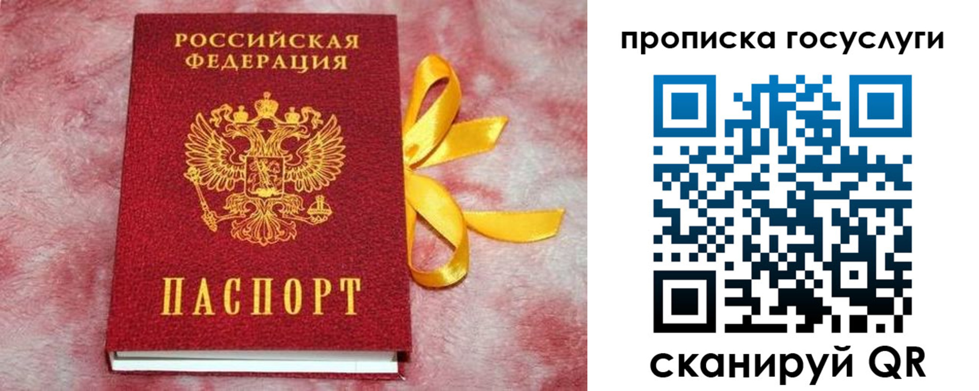 прописка законно в Ханты-Мансийске
