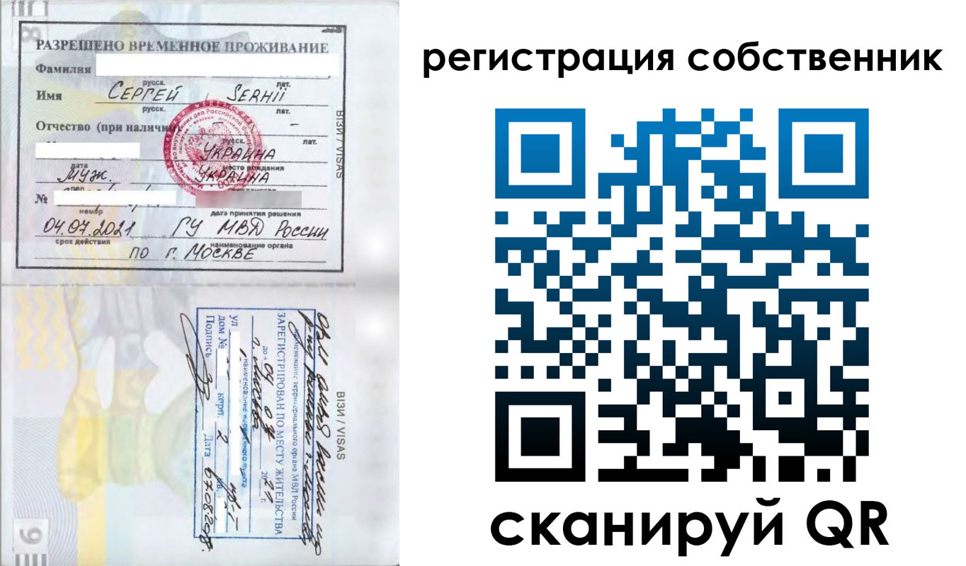 купить прописку в Ханты-Мансийске
