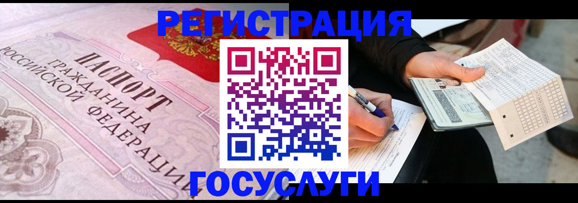 прописка для работы в Ханты-Мансийске