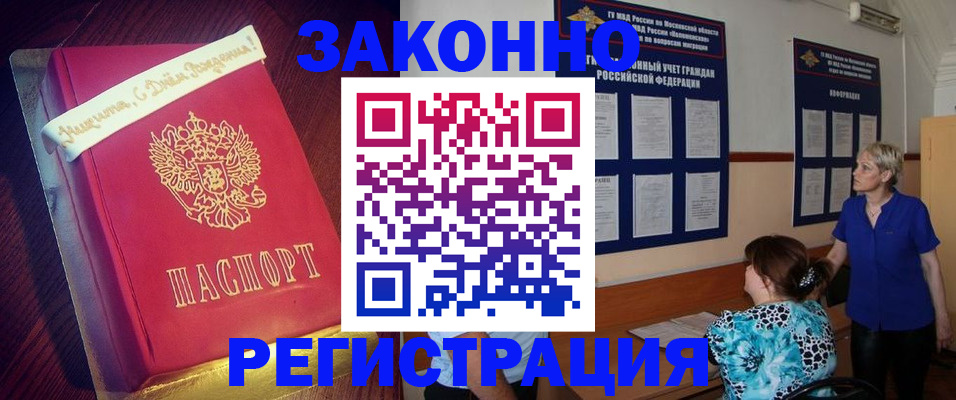 прописка поиск в Ханты-Мансийске