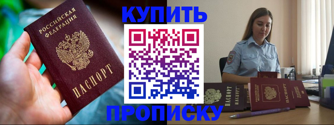 прописка законно в Ханты-Мансийске