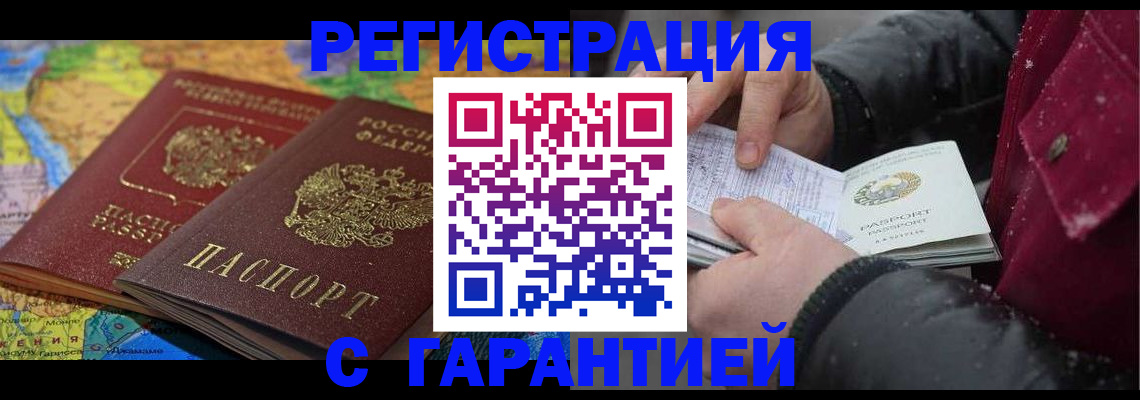 прописка для кредита в Ханты-Мансийске