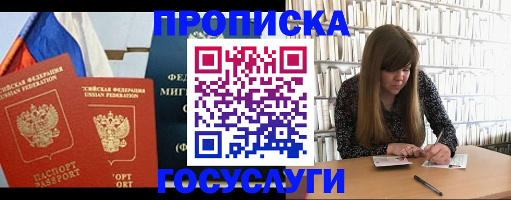 прописка для кредита в Ханты-Мансийске