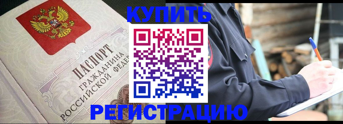 временная регистрация гарантия в Ханты-Мансийске