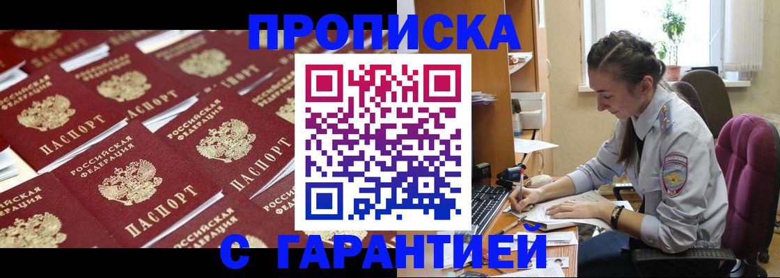 прописка ребенка в Ханты-Мансийске