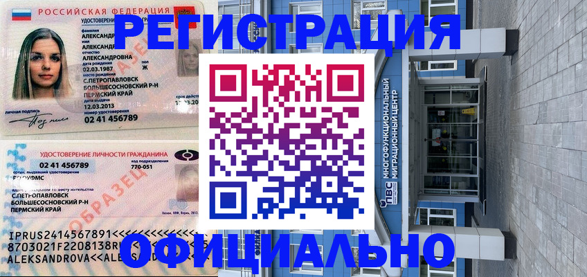 прописка паспорт в Ханты-Мансийске